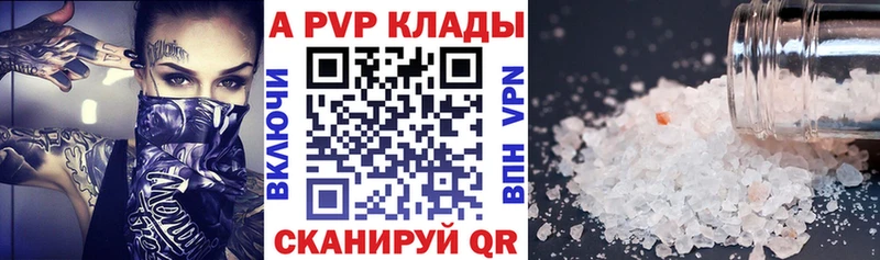 что такое   Трёхгорный  Alpha PVP кристаллы 