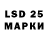 LSD-25 экстази кислота Sasha pelyshko