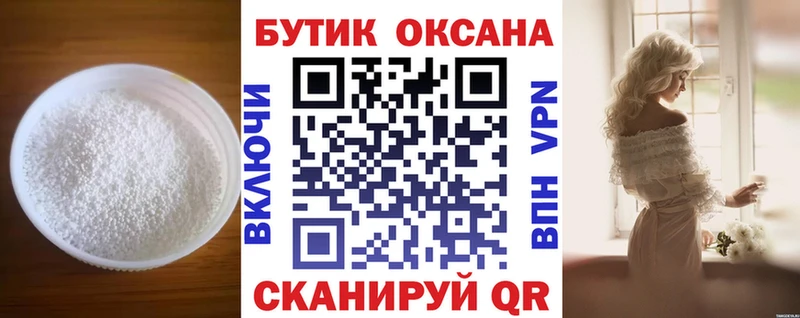 где купить   Трёхгорный  БУТИРАТ бутандиол 