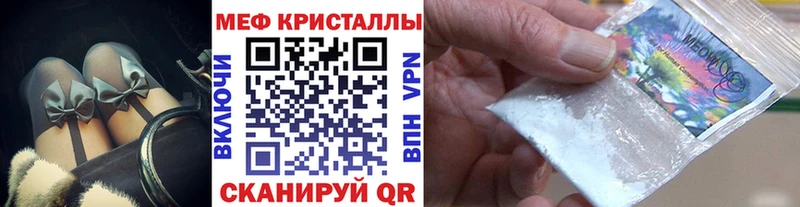 МЯУ-МЯУ 4 MMC  кракен   Трёхгорный 