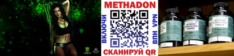 продажа наркотиков  Трёхгорный  МЕТАДОН VHQ 