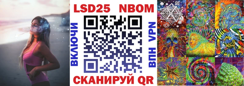 Марки 25I-NBOMe 1,5мг  Трёхгорный 
