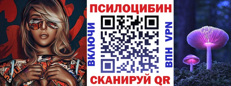 как найти закладки  Трёхгорный  Галлюциногенные грибы мицелий 